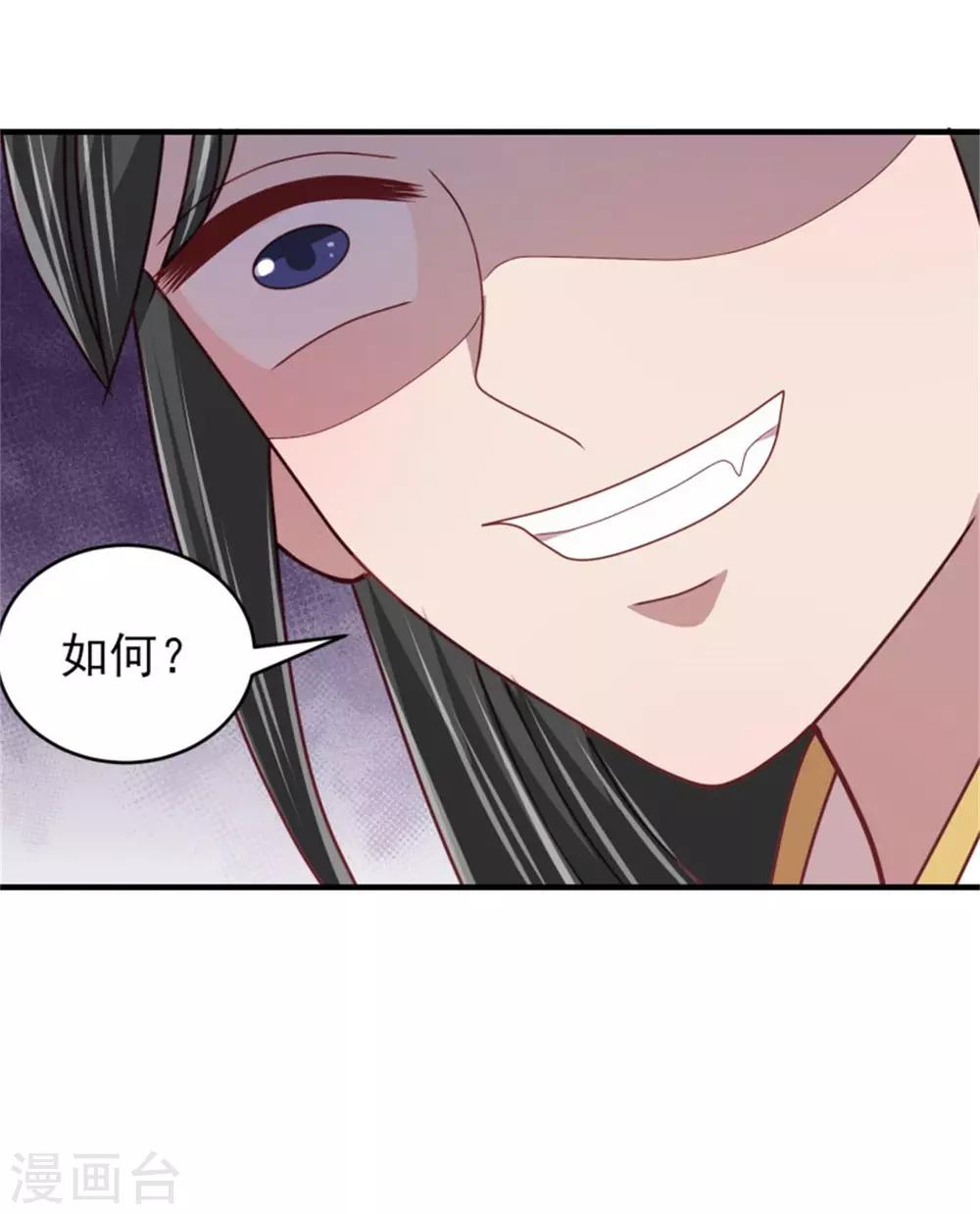 第35话 他居然吻我！37