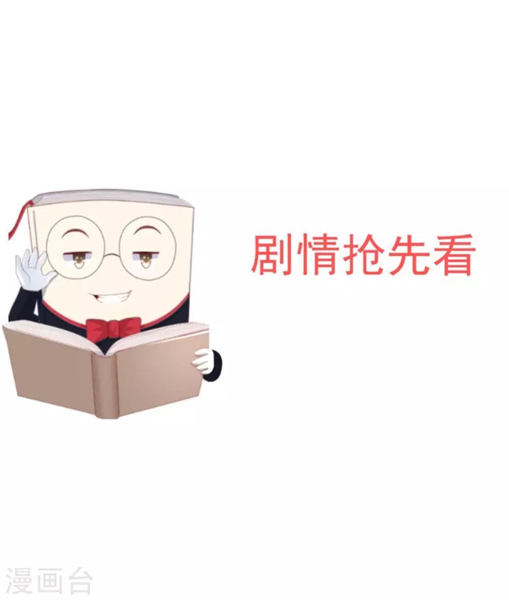 第35话 他居然吻我！38