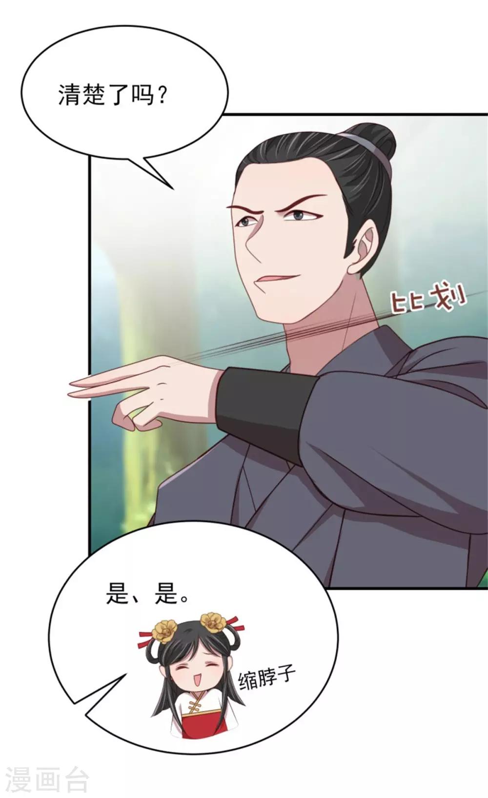 第35话 他居然吻我！4