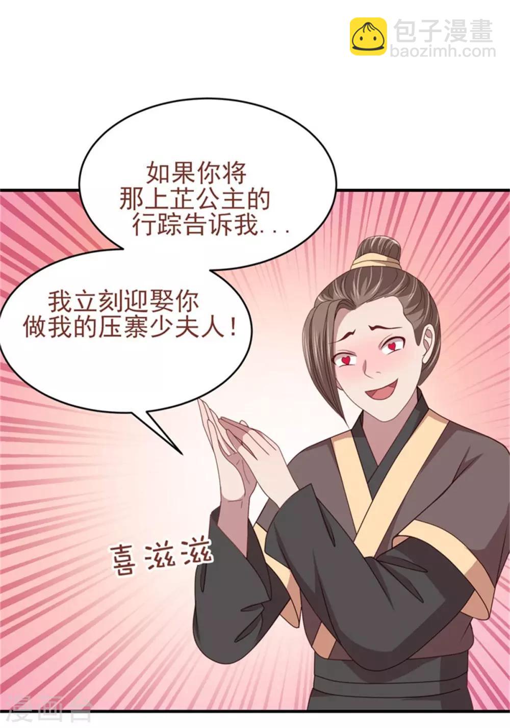 第35话 他居然吻我！40