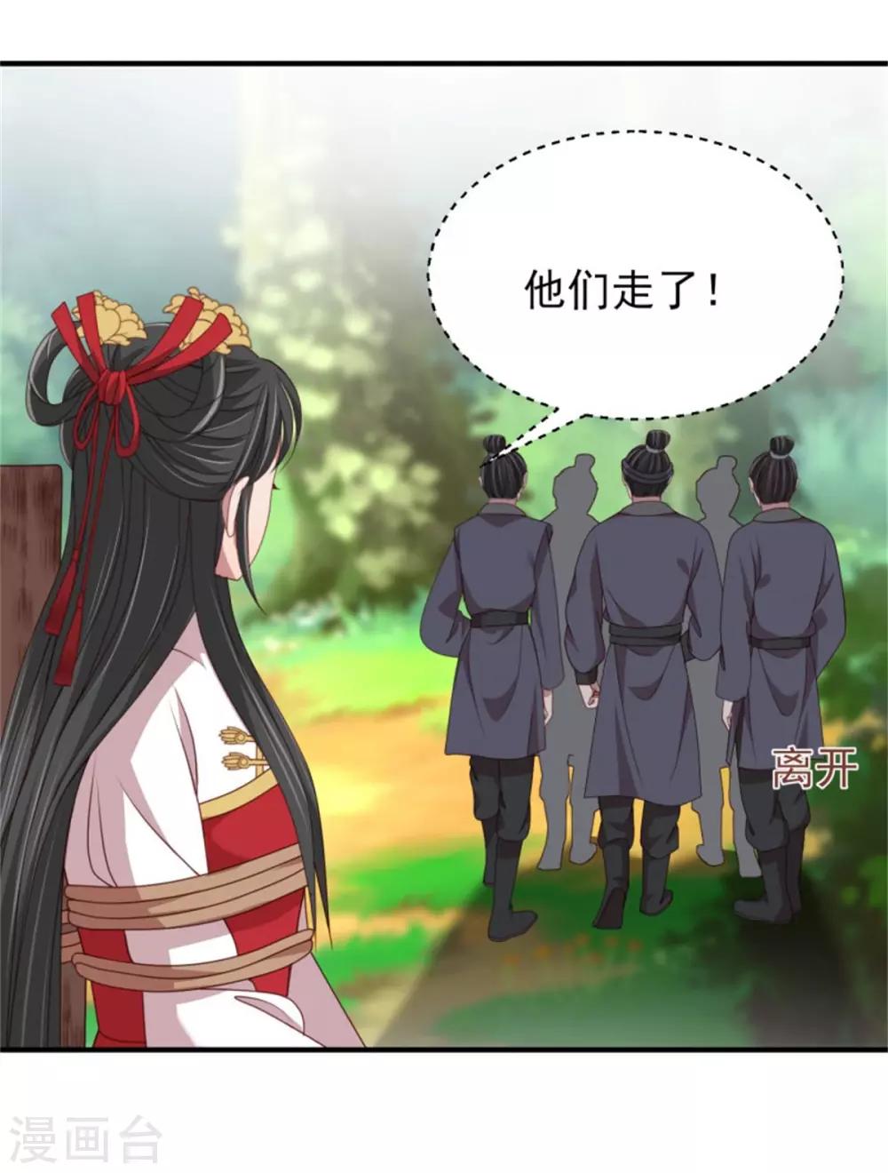 第35话 他居然吻我！5
