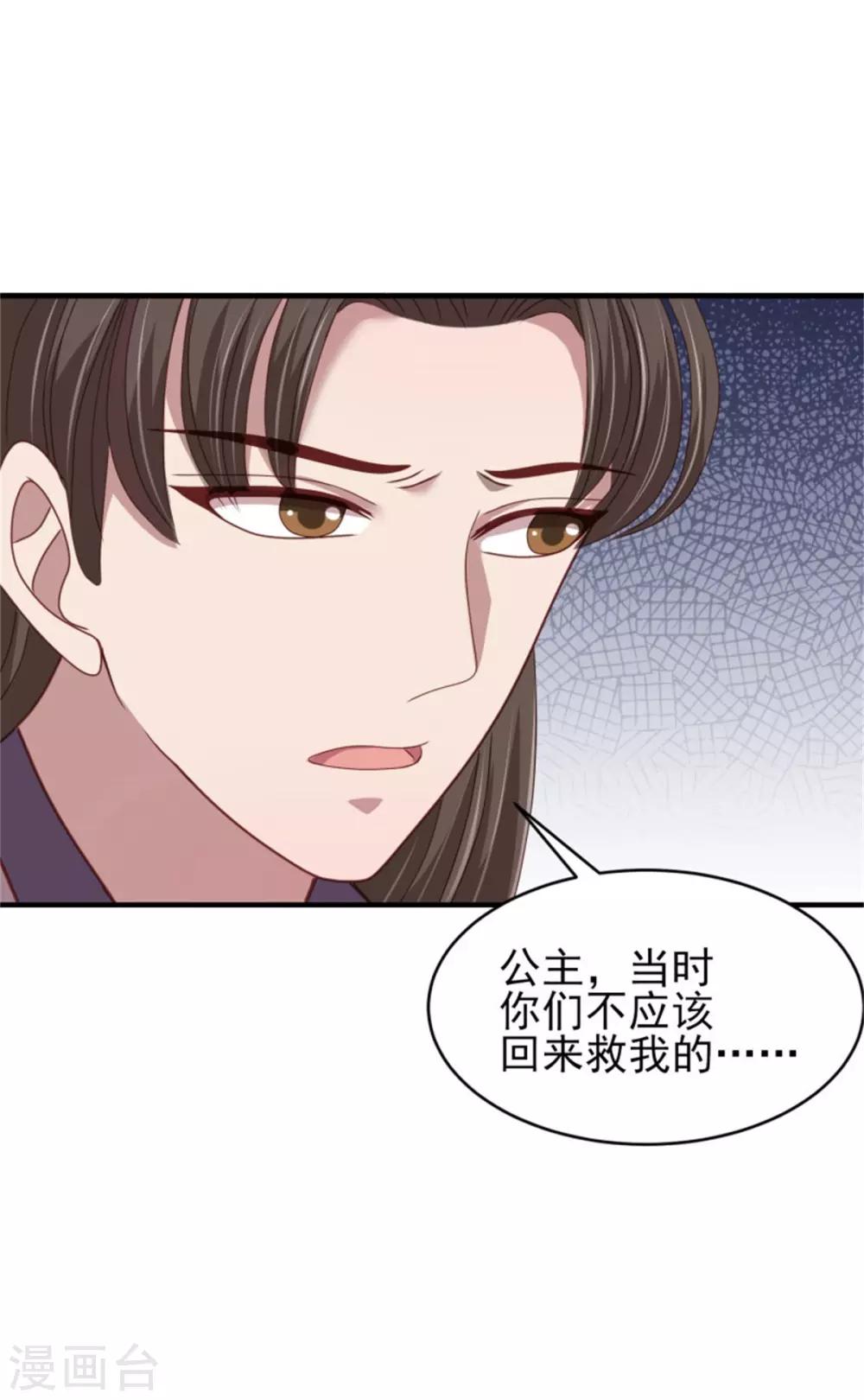 第35话 他居然吻我！7