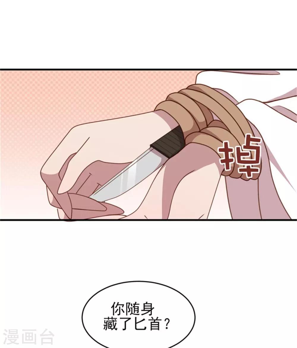 第35话 他居然吻我！9