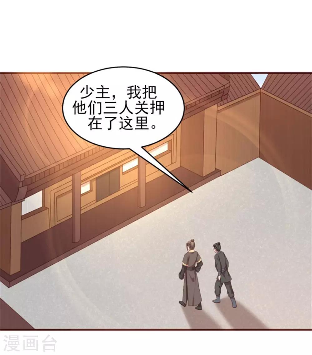第36话 公主变小妾1