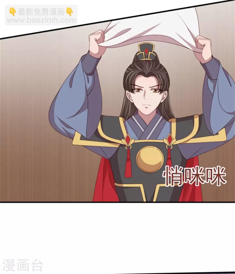 第36话 公主变小妾12