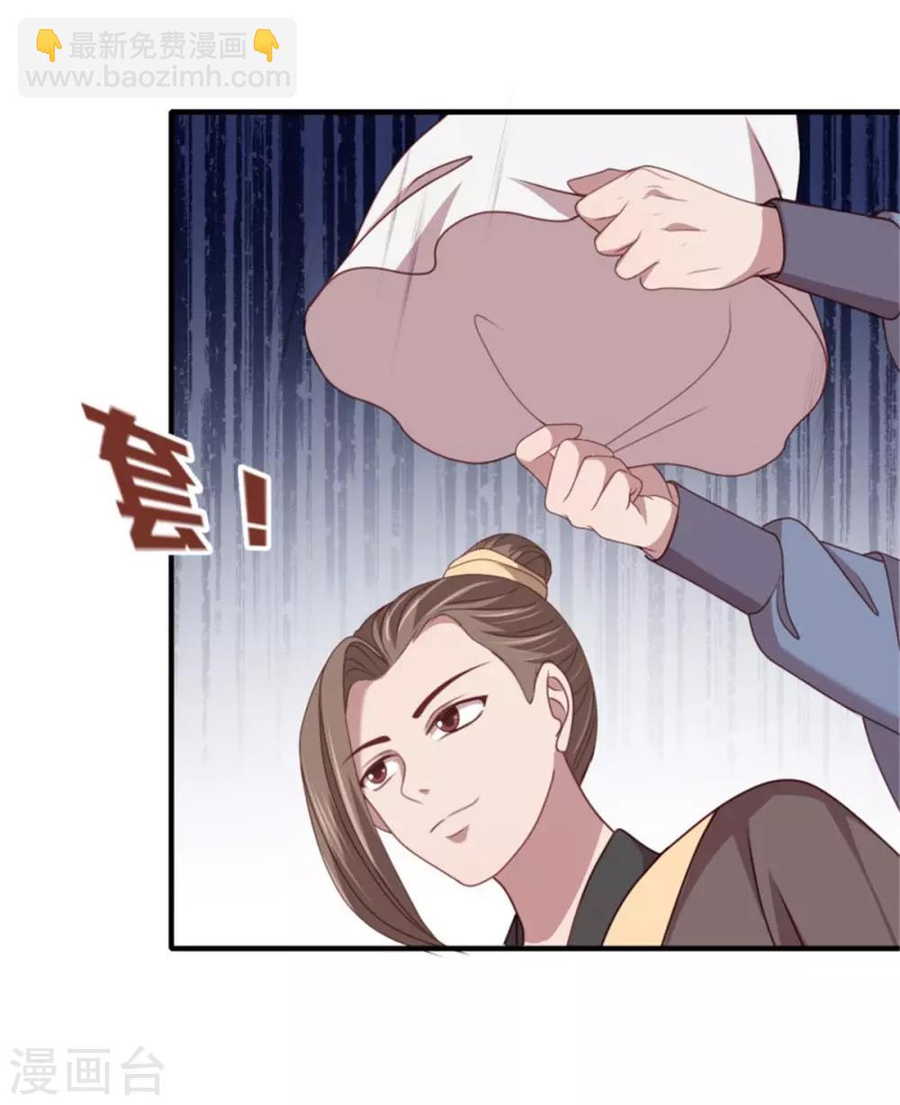 第36话 公主变小妾14