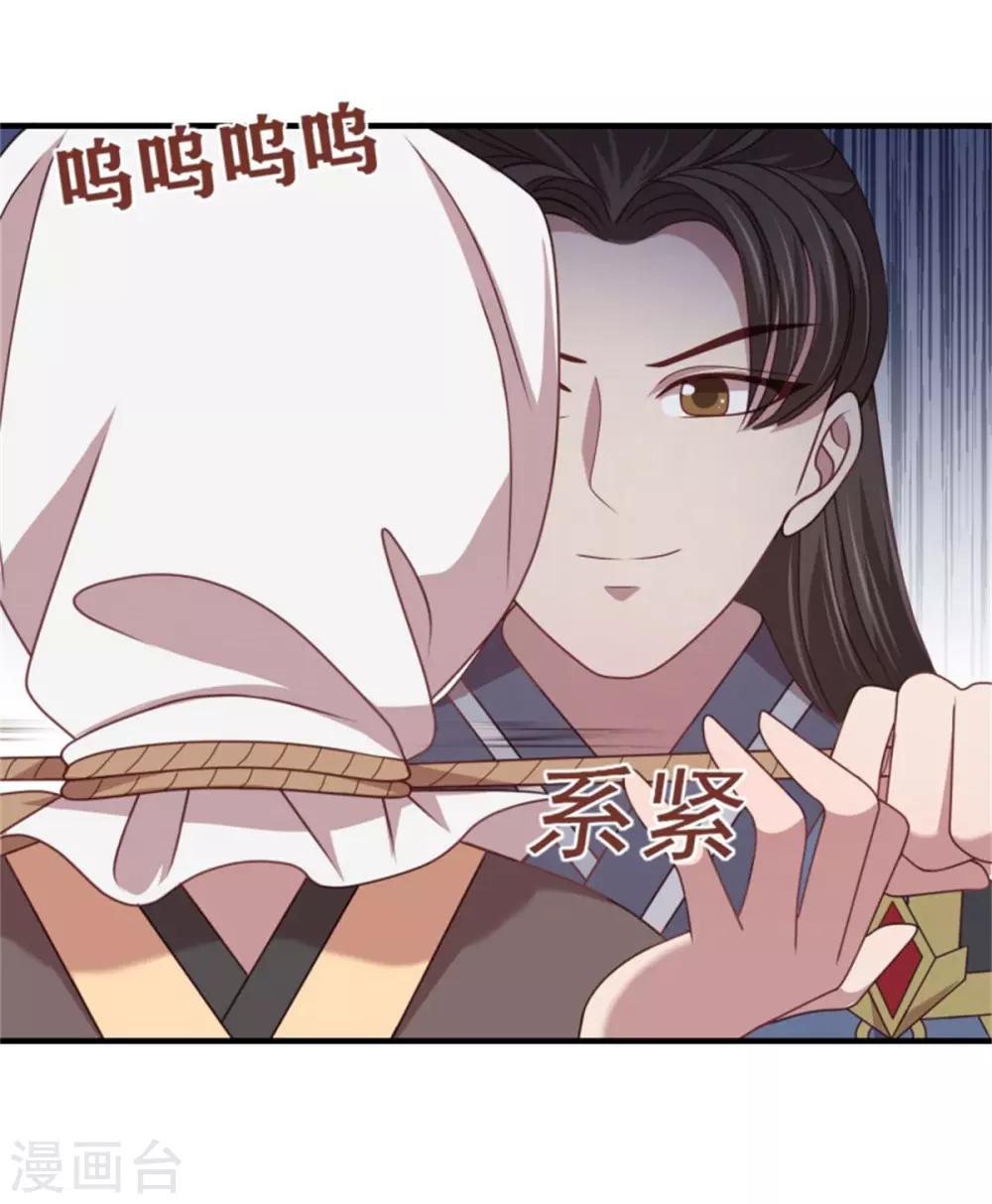 第36话 公主变小妾15