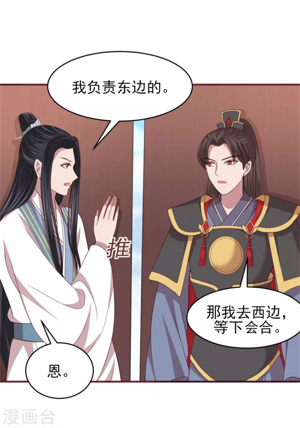 第36话 公主变小妾19