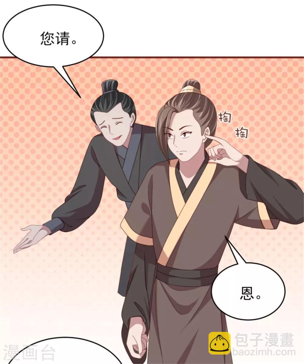 第36话 公主变小妾2