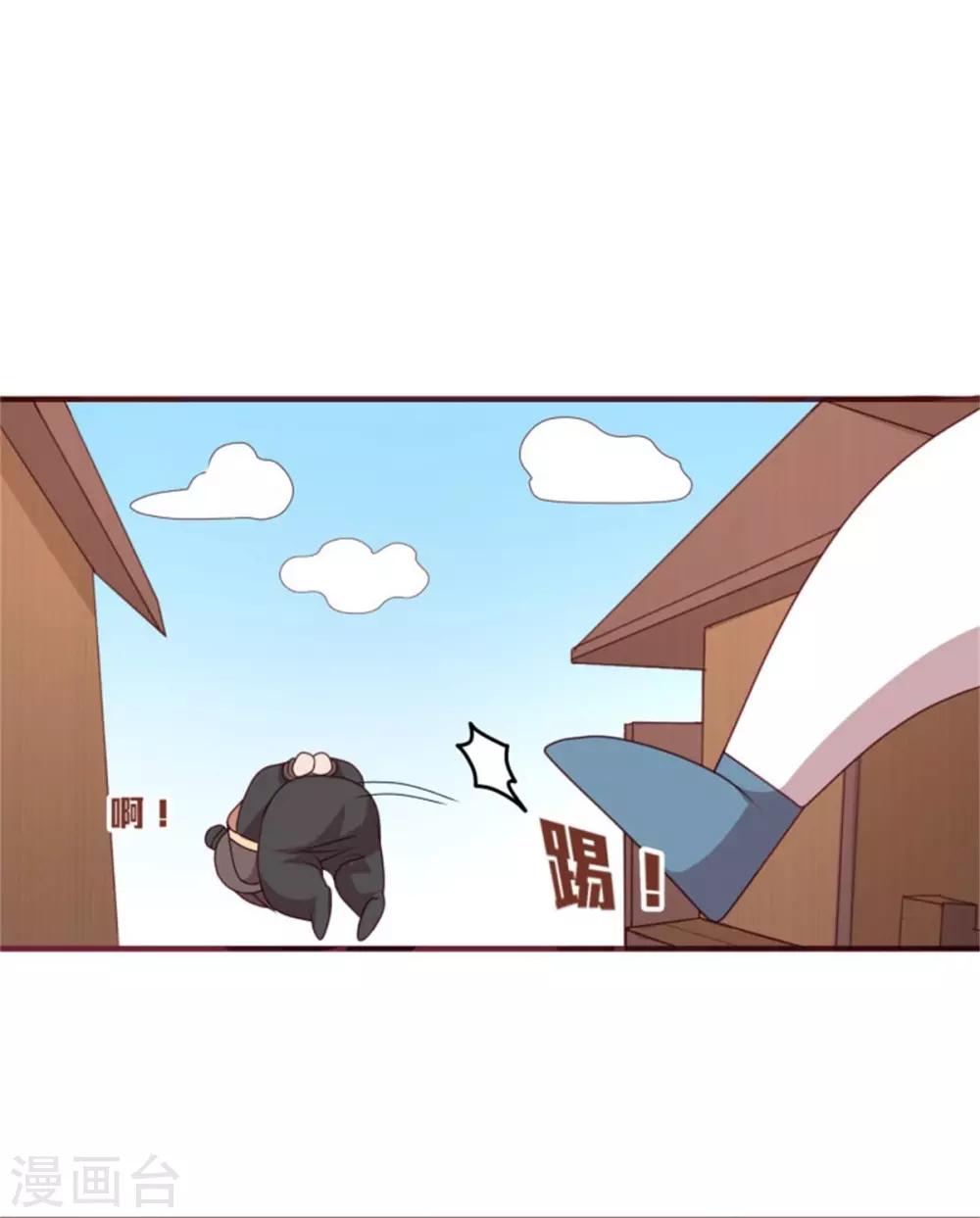 第36话 公主变小妾21
