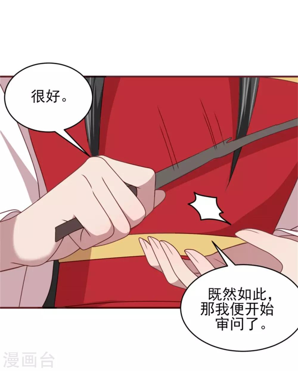 第36话 公主变小妾24