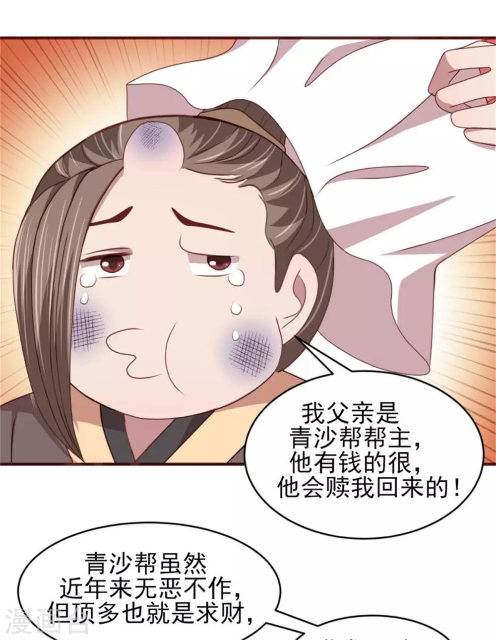 第36话 公主变小妾26