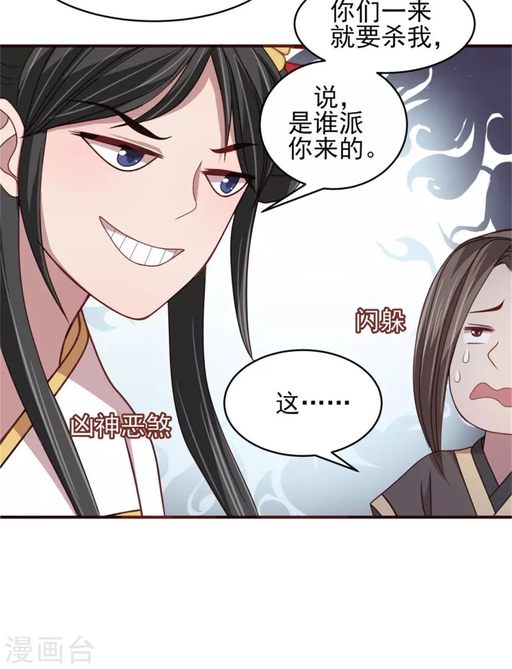第36话 公主变小妾27