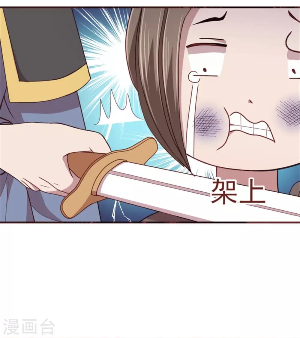 第36话 公主变小妾28