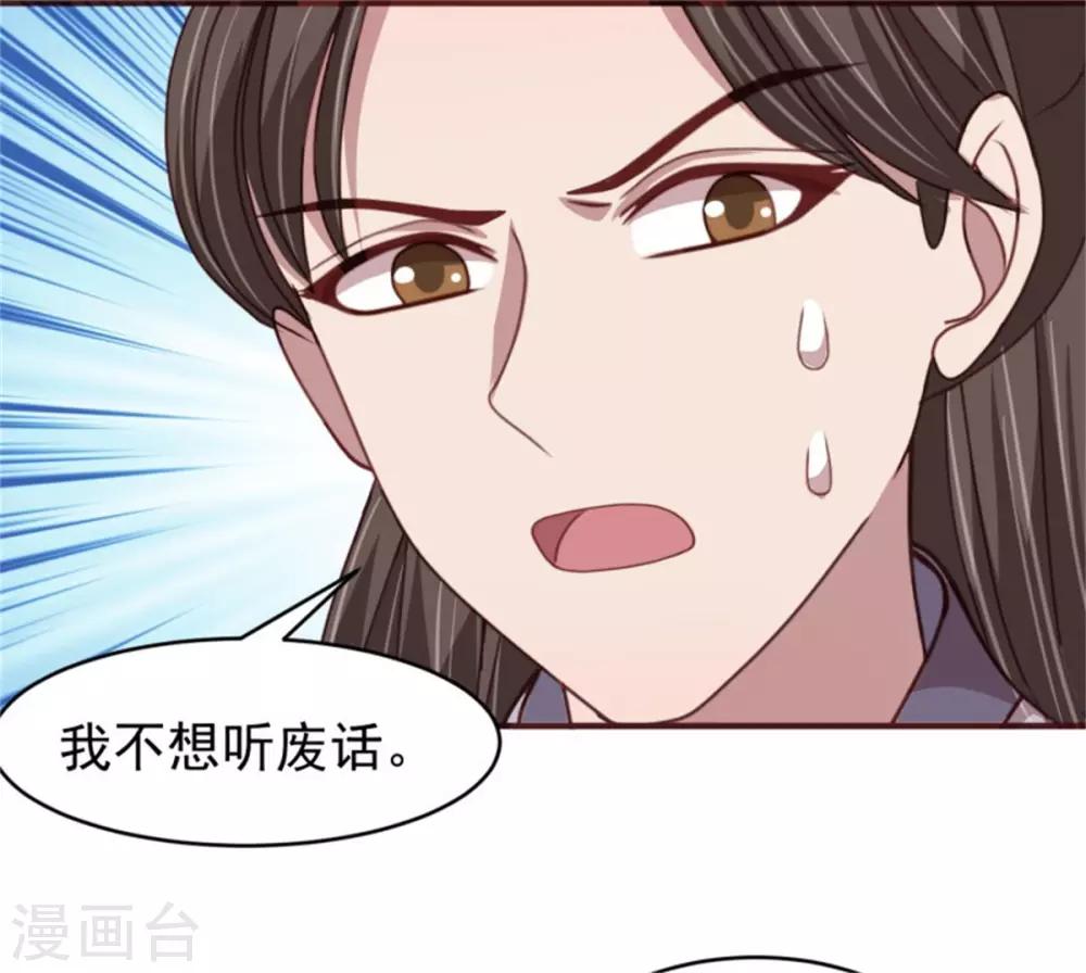 第36话 公主变小妾29