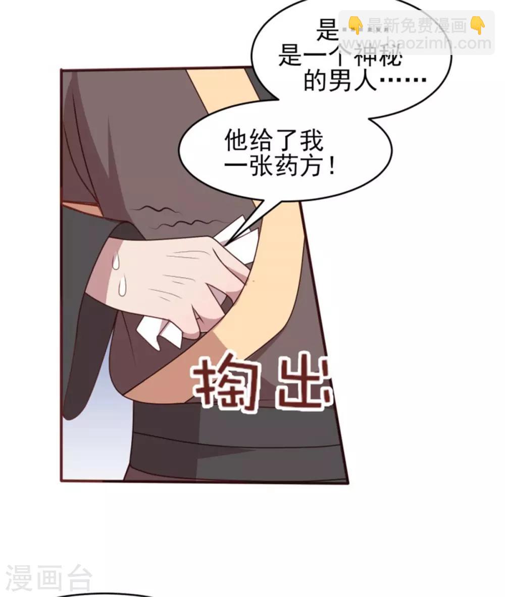 第36话 公主变小妾30