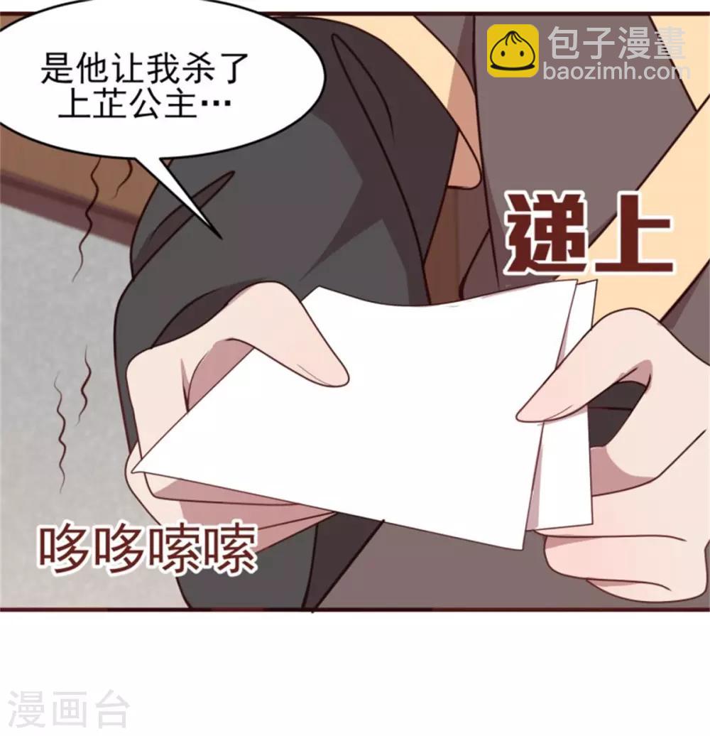 第36话 公主变小妾31
