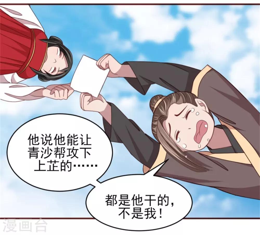 第36话 公主变小妾32