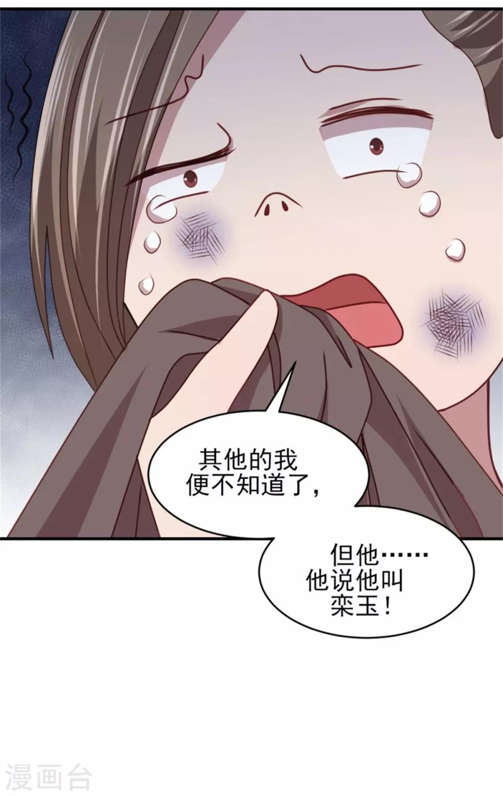 第36话 公主变小妾35
