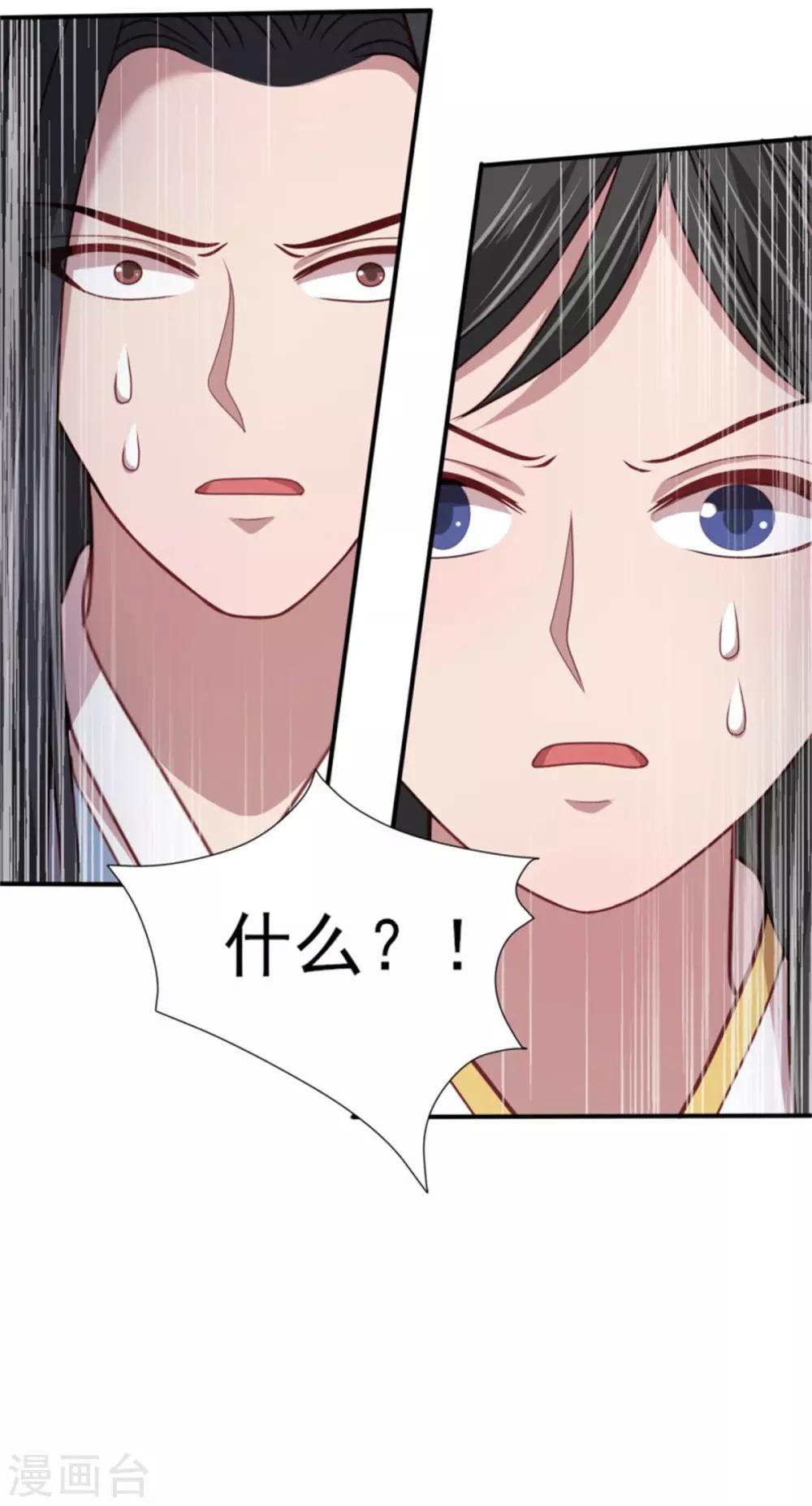 第36话 公主变小妾36