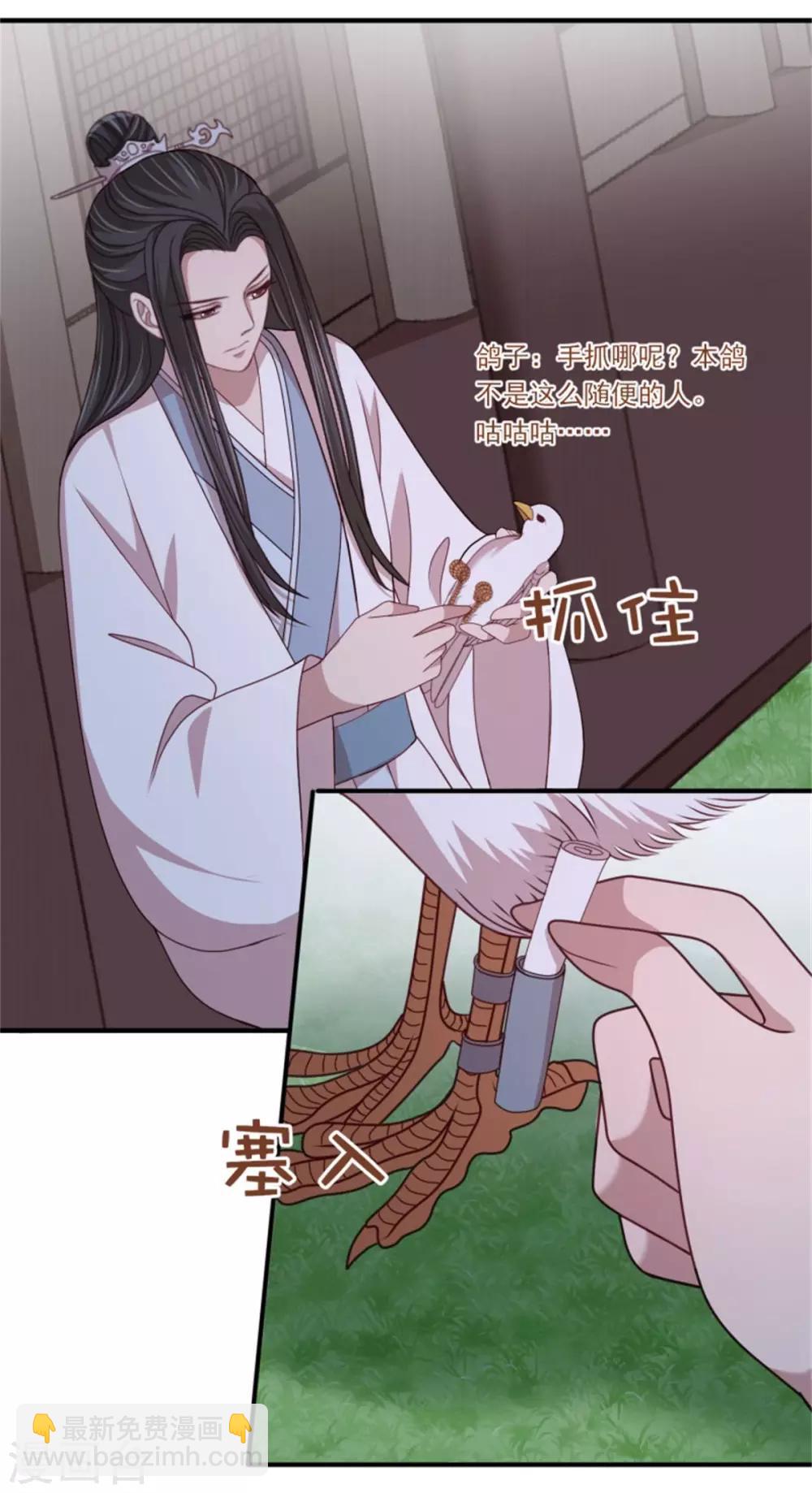 第36话 公主变小妾39