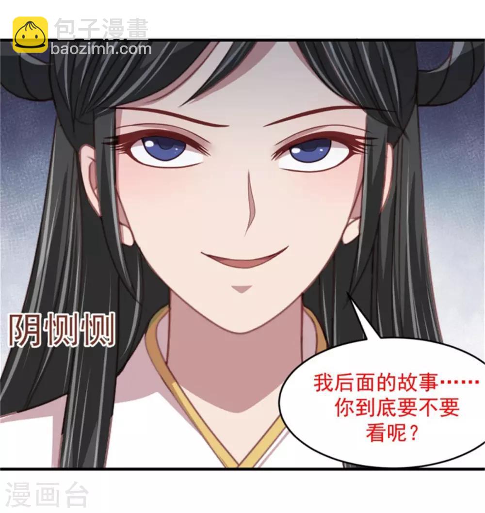 第36话 公主变小妾41