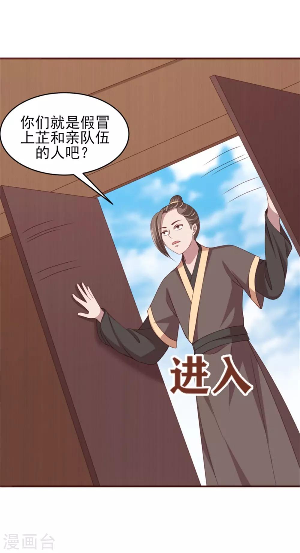 第36话 公主变小妾6
