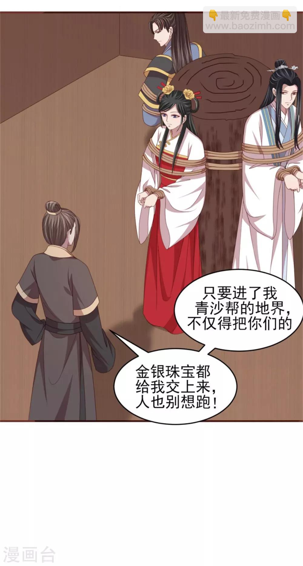 第36话 公主变小妾7