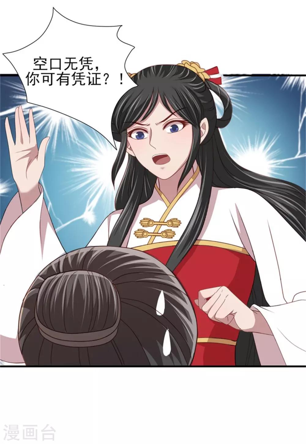 第37话 未婚夫和鸽子的秘密1