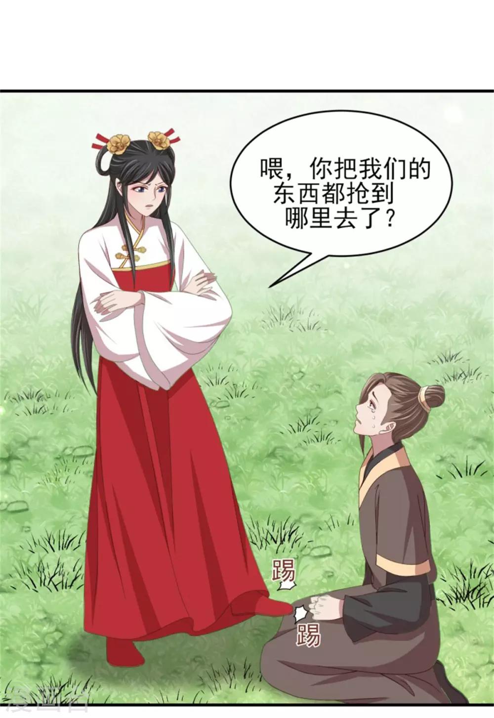 第37话 未婚夫和鸽子的秘密10