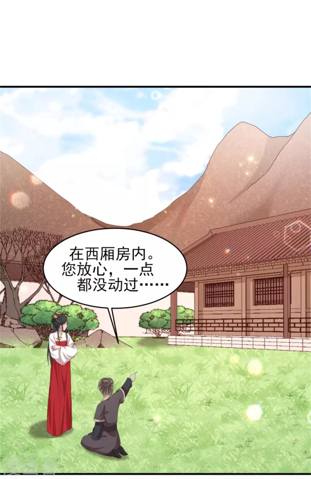 第37话 未婚夫和鸽子的秘密11
