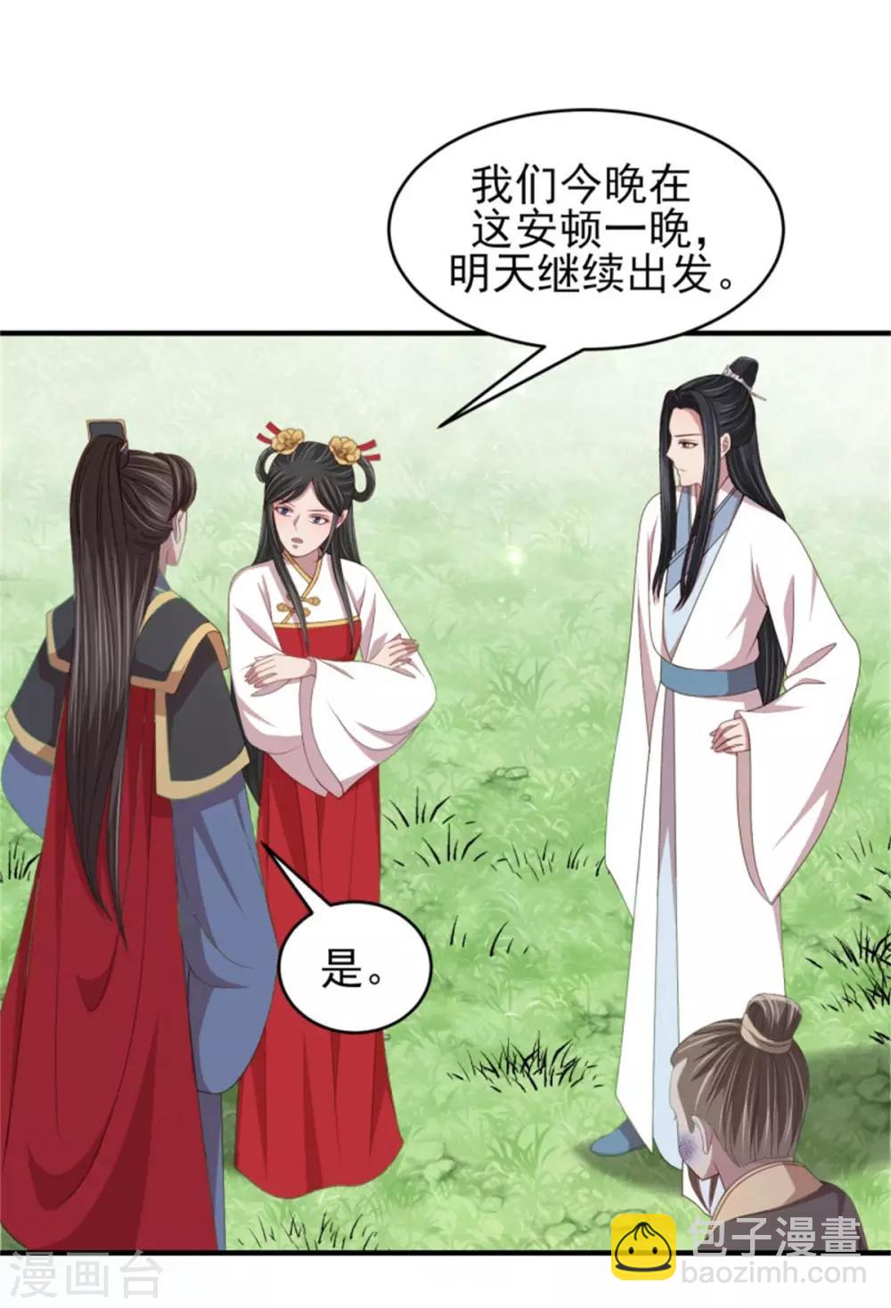 第37话 未婚夫和鸽子的秘密12