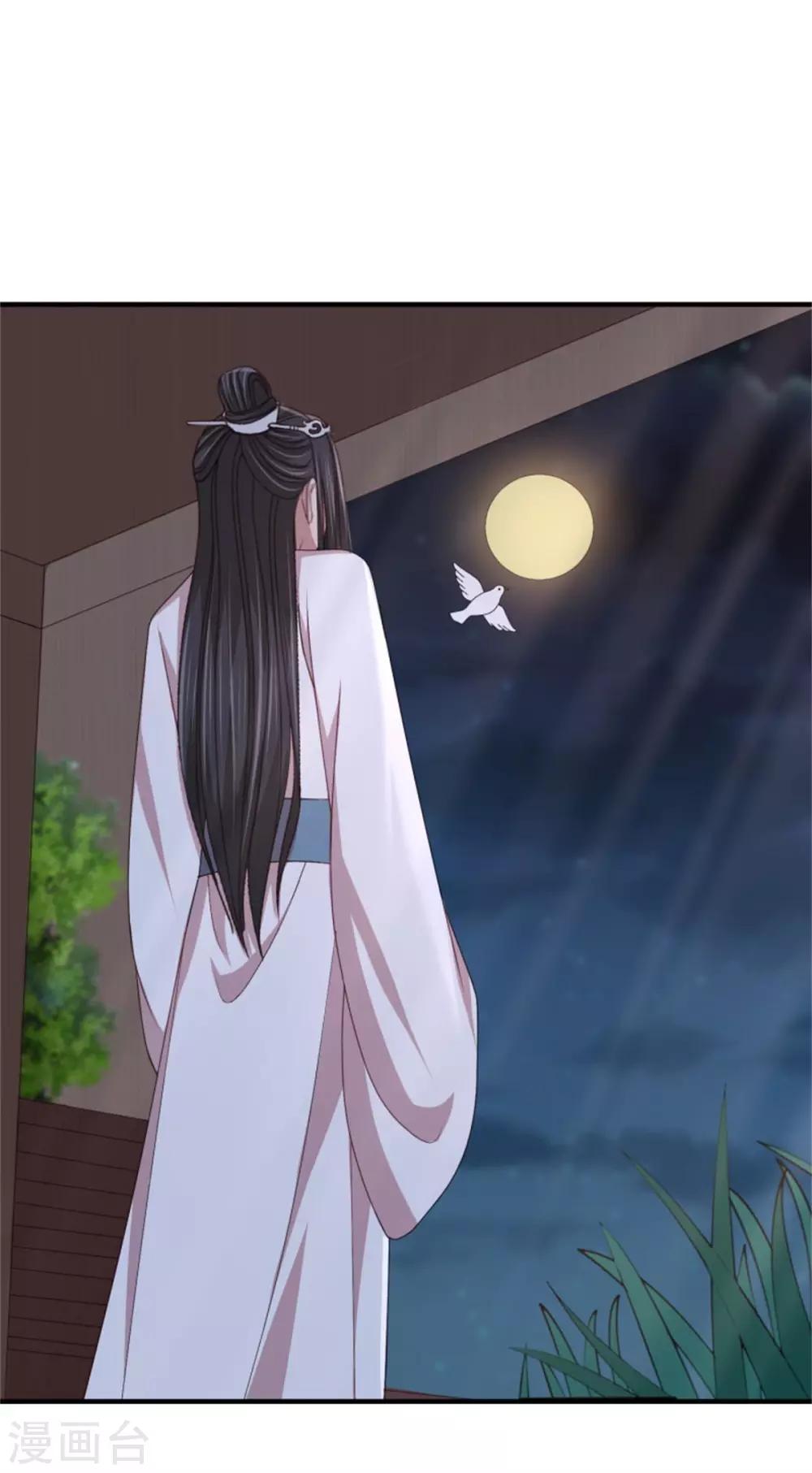 第37话 未婚夫和鸽子的秘密19