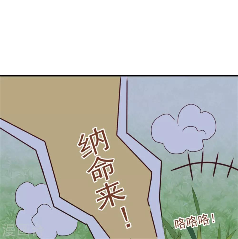 第37话 未婚夫和鸽子的秘密20