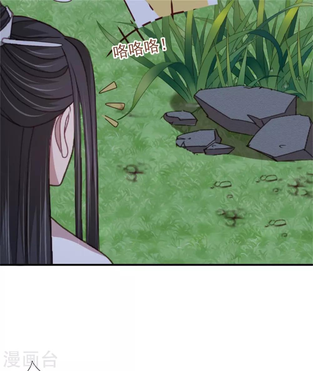 第37话 未婚夫和鸽子的秘密21
