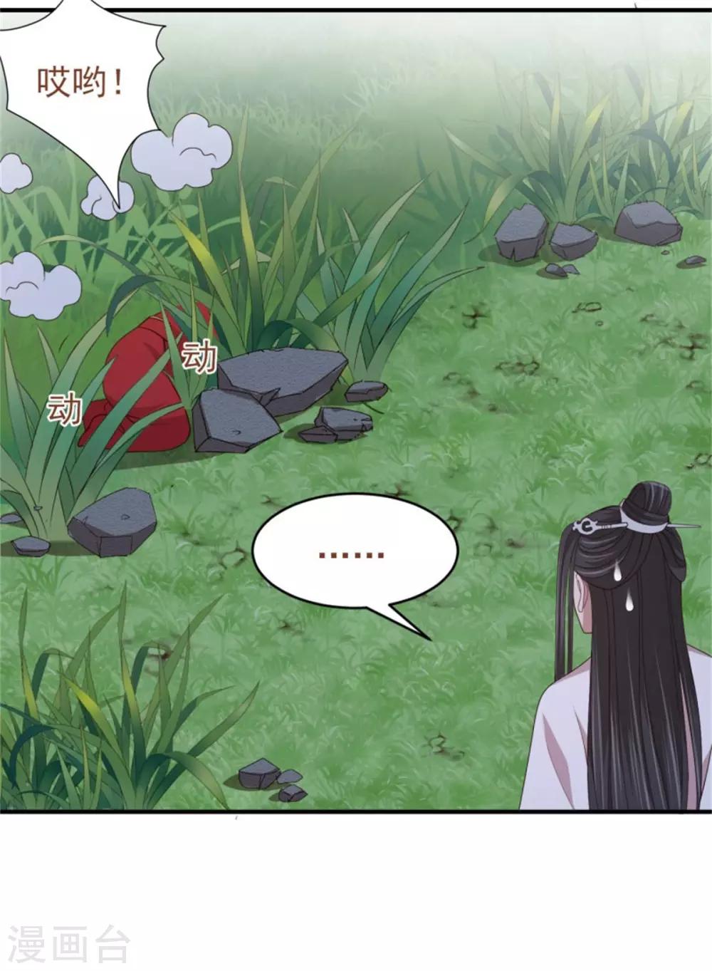 第37话 未婚夫和鸽子的秘密22
