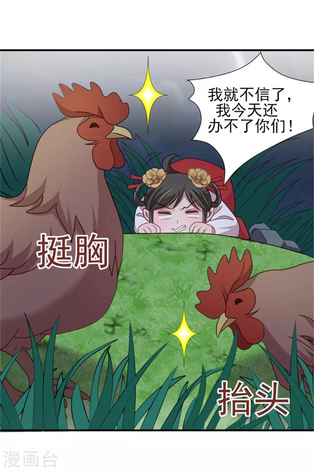 第37话 未婚夫和鸽子的秘密23