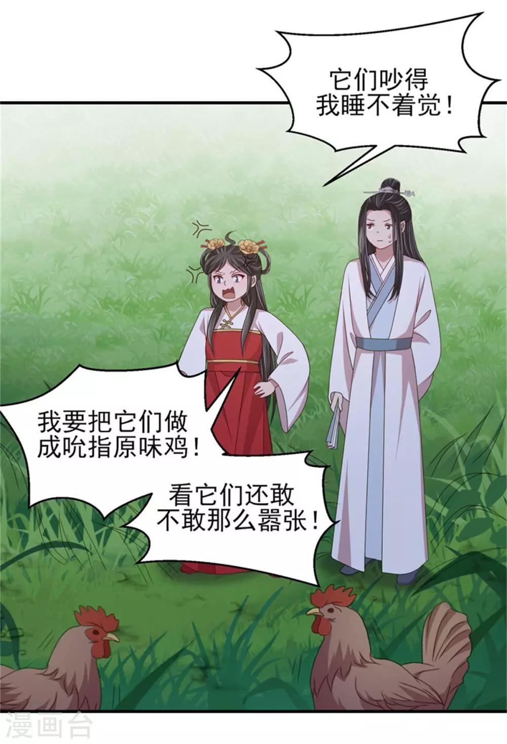 第37话 未婚夫和鸽子的秘密25