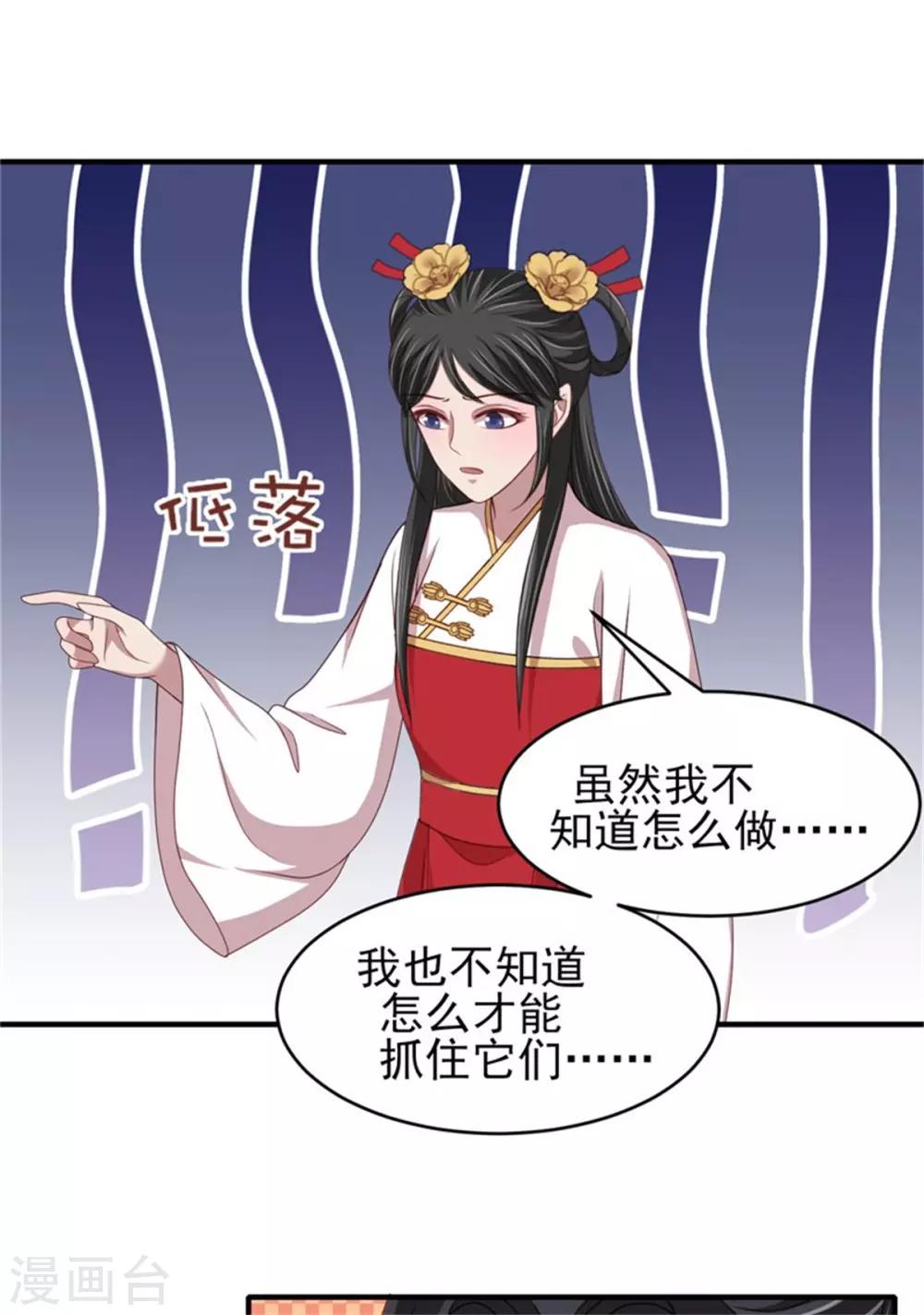 第37话 未婚夫和鸽子的秘密26