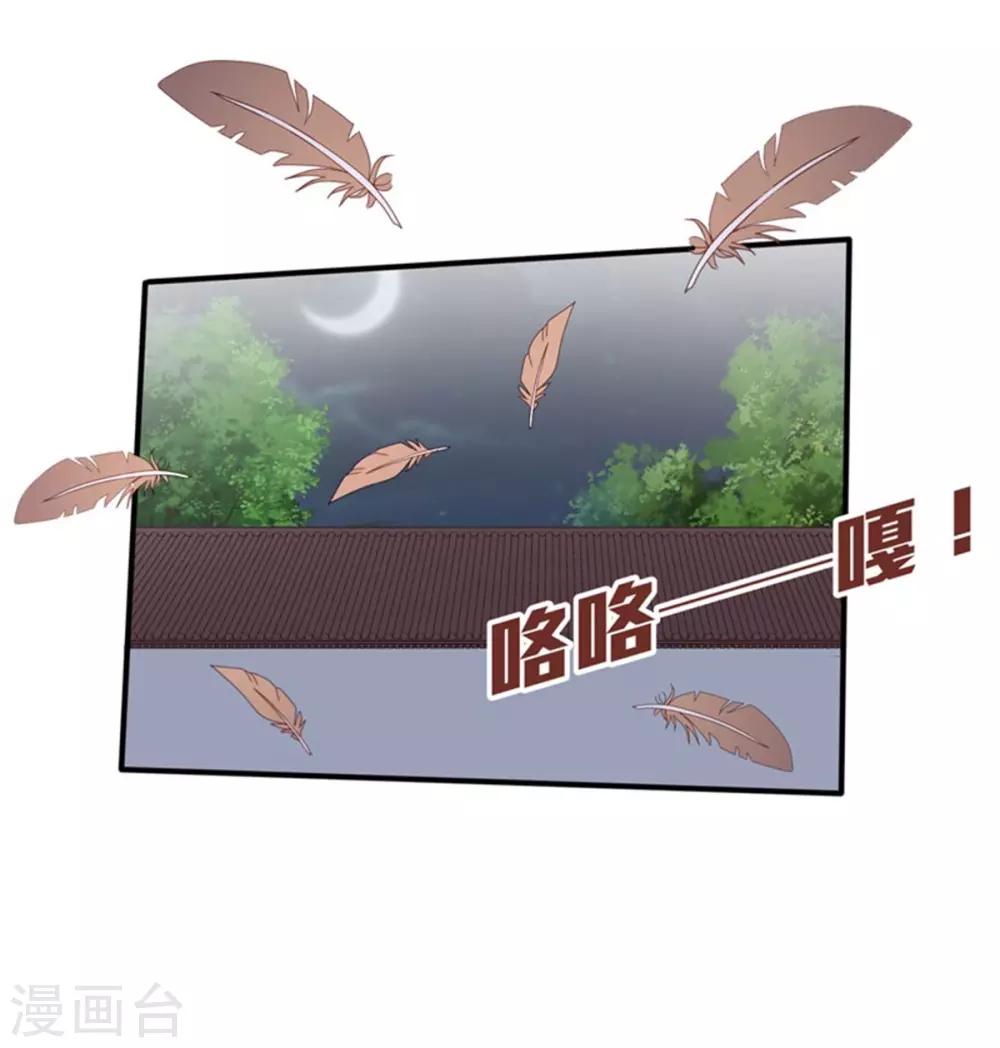 第37话 未婚夫和鸽子的秘密29