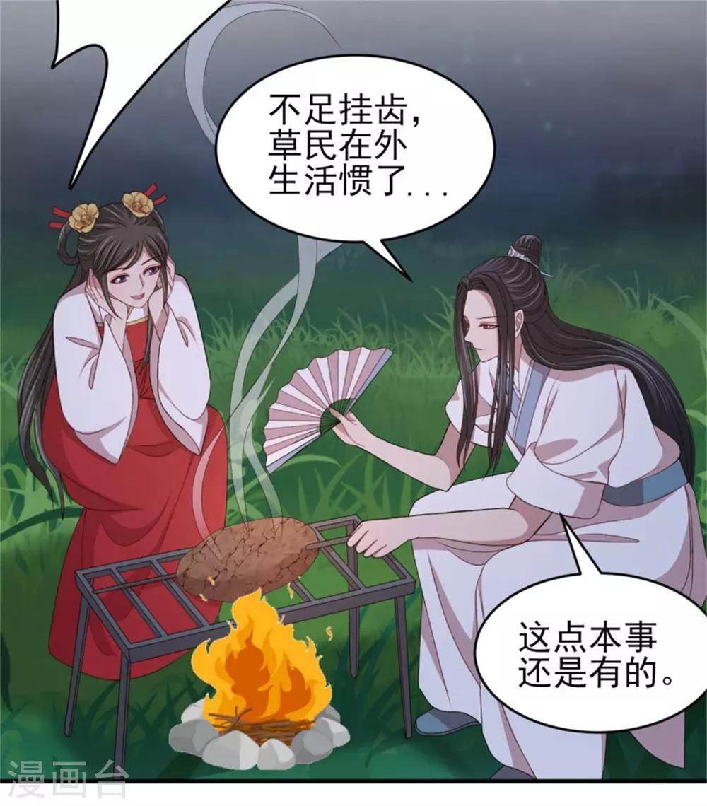 第37话 未婚夫和鸽子的秘密32