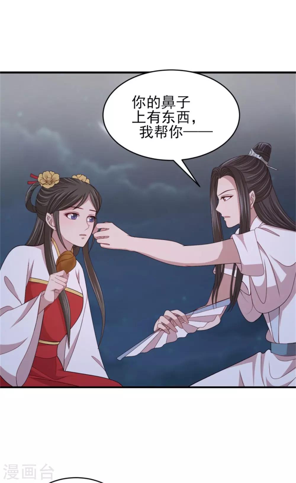 第37话 未婚夫和鸽子的秘密34