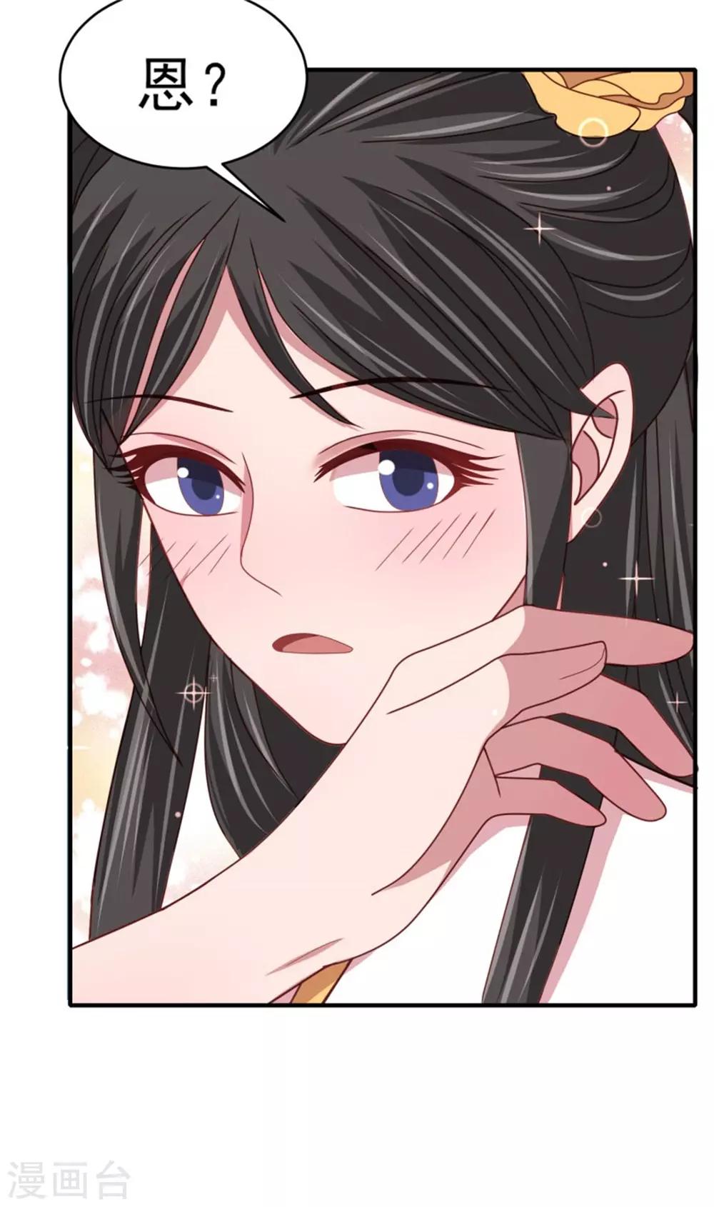 第37话 未婚夫和鸽子的秘密35