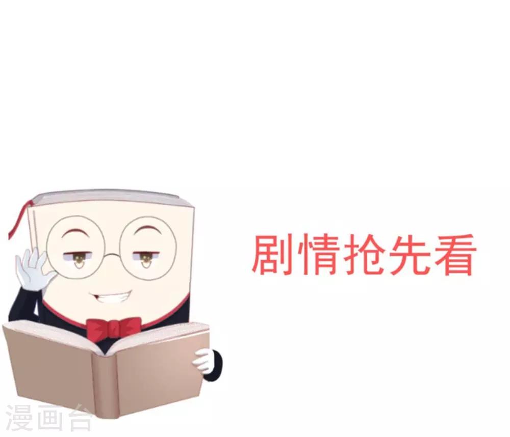第37话 未婚夫和鸽子的秘密36