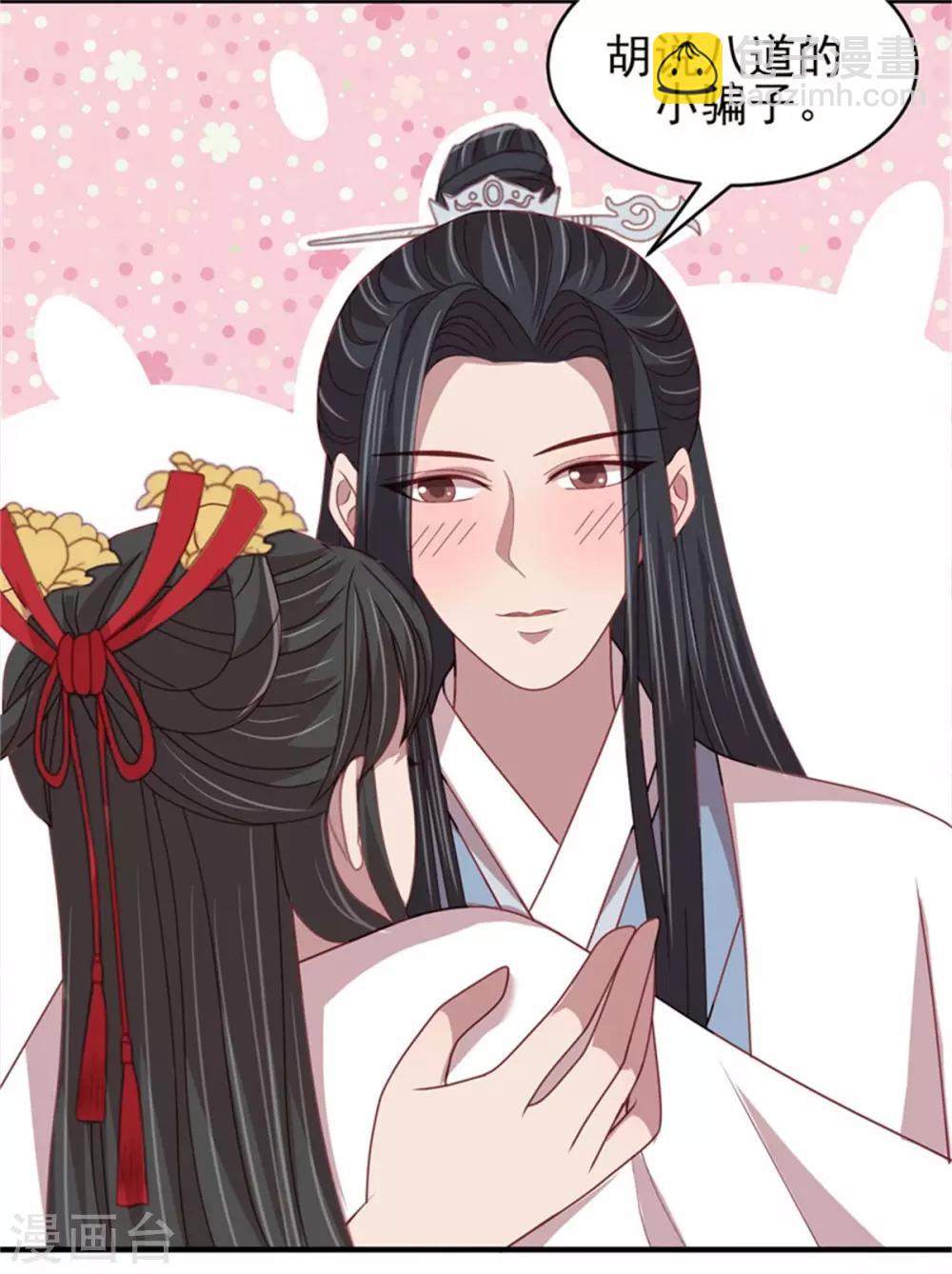 第37话 未婚夫和鸽子的秘密39
