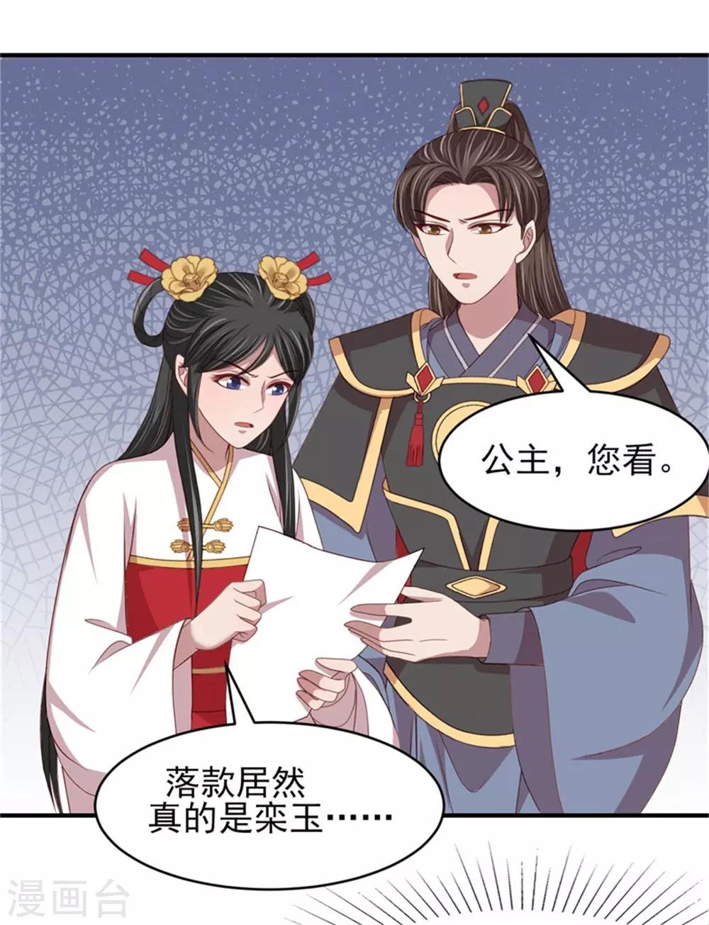 第37话 未婚夫和鸽子的秘密4
