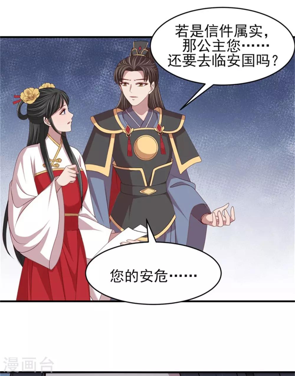 第37话 未婚夫和鸽子的秘密7