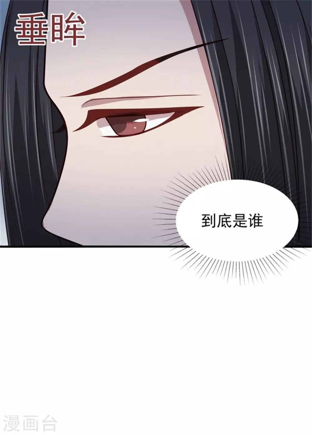 第37话 未婚夫和鸽子的秘密8