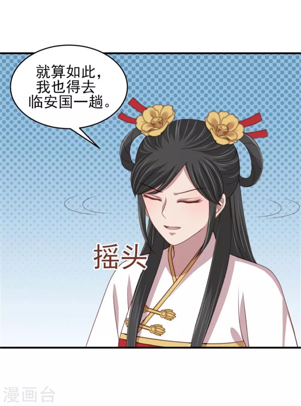 第37话 未婚夫和鸽子的秘密9