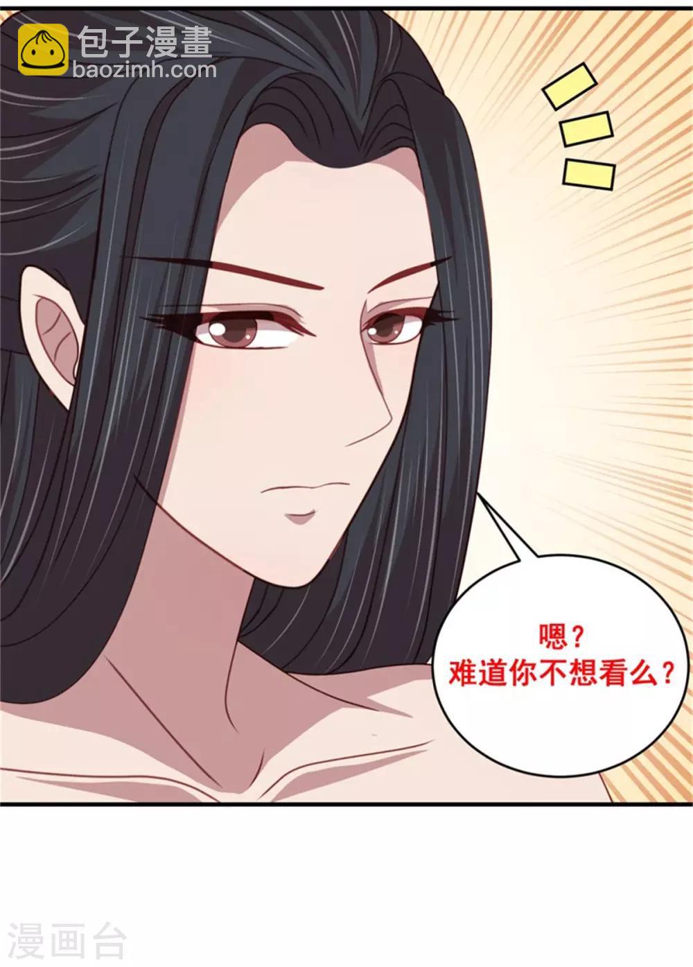 第39话 我就看看不进去！22